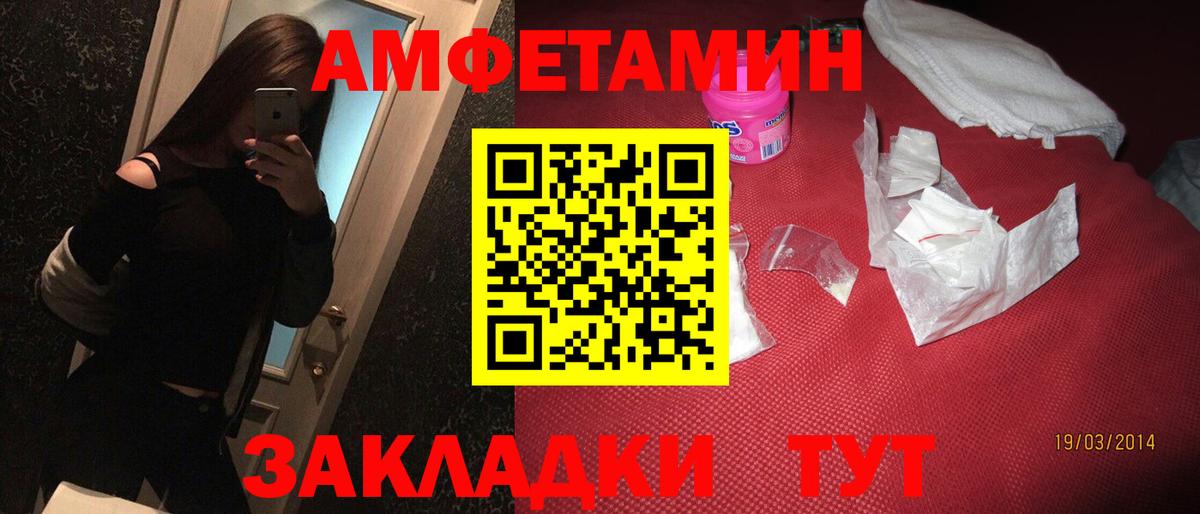 АМФ VHQ  Вход с VPN  АМФЕТАМИН  Егорьевск 