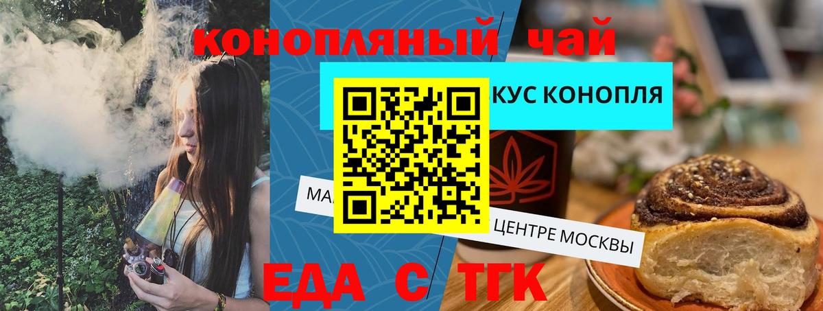 Canna-Cookies марихуана Егорьевск