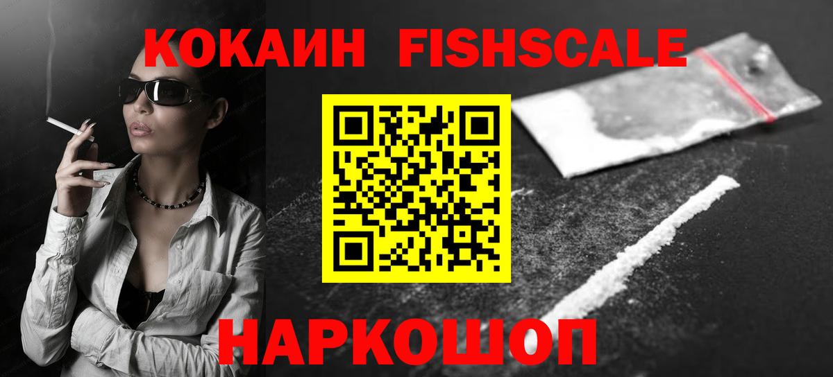Кокаин  Вход с VPN  Егорьевск  COCAIN 98%  КОКАИН Columbia 