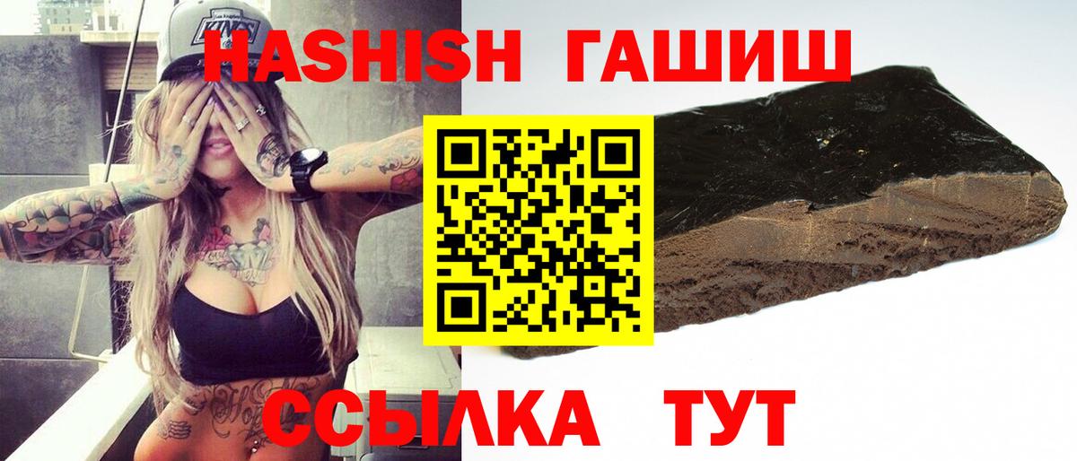 Гашиш индика сатива  ГАШ  Вход с VPN  Егорьевск  ГАШИШ убойный 
