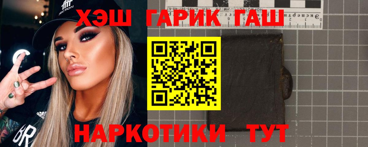 ГАШИШ гашик Егорьевск