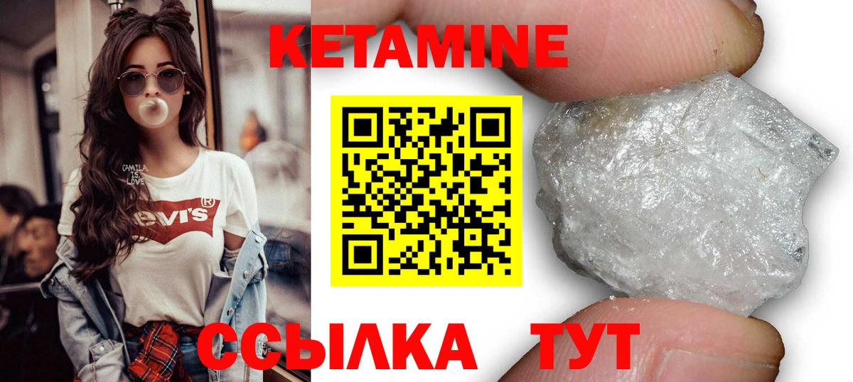 Кетамин ketamine  Кетамин VHQ  Вход с VPN  Егорьевск 