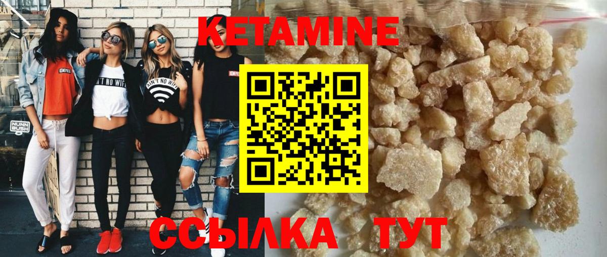 КЕТАМИН ketamine Егорьевск