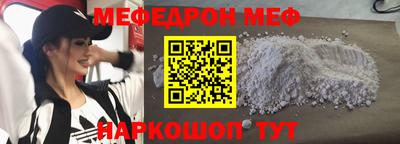 мефедрон Лесосибирск