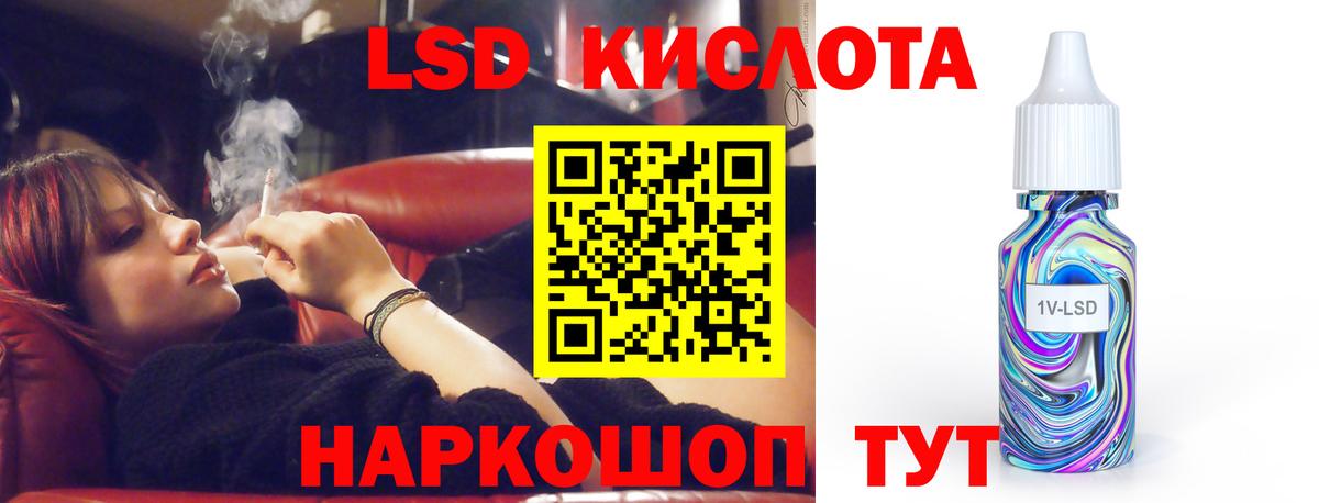 LSD-25 экстази кислота  Вход с VPN  Егорьевск 