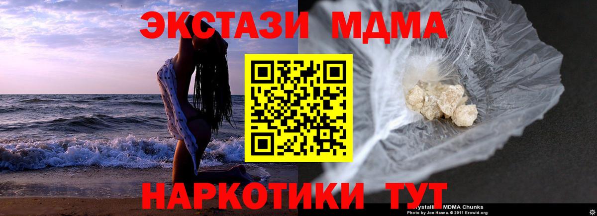 Егорьевск  МДМА молли  Вход с VPN  МДМА  MDMA Molly 