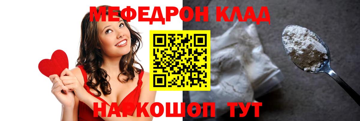 Мефедрон мука Егорьевск