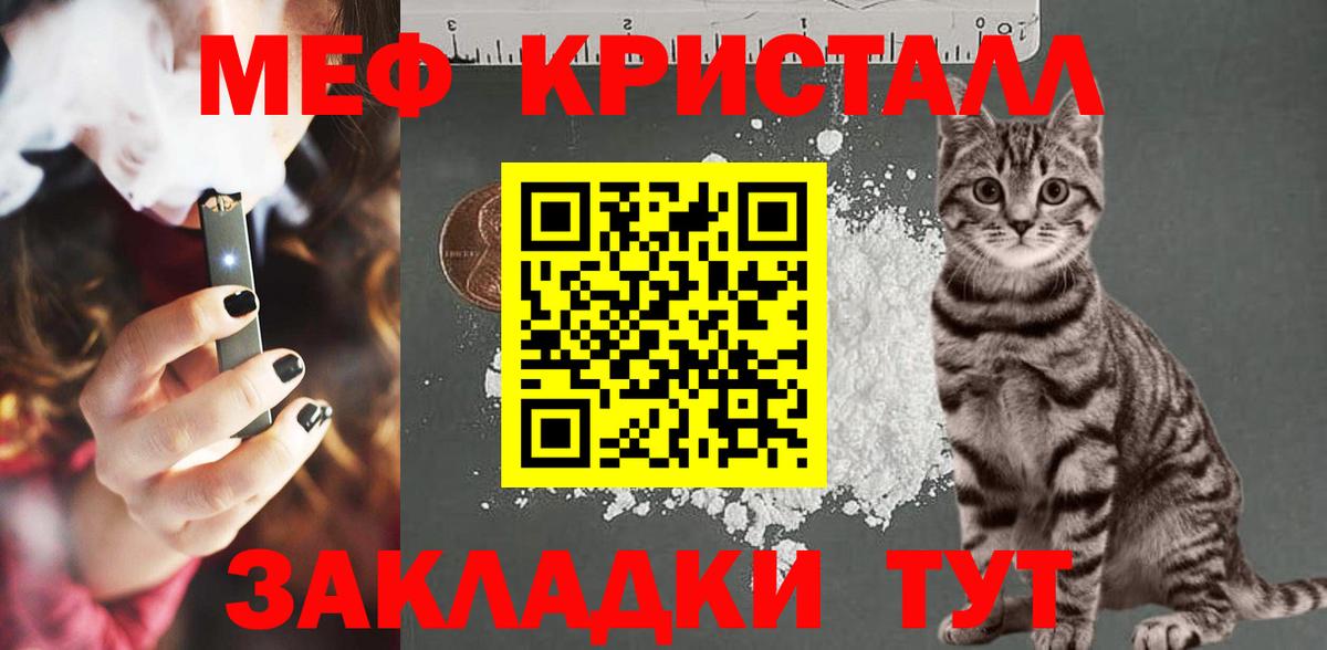МЕФ кристаллы  Меф VHQ  Мефедрон  Вход с VPN  Егорьевск 