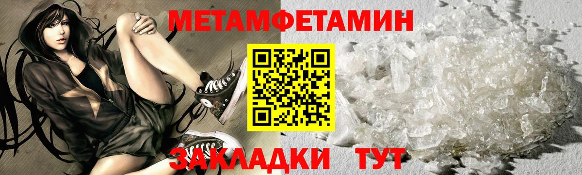 Метамфетамин мет  Метамфетамин мет  Вход с VPN  Егорьевск 