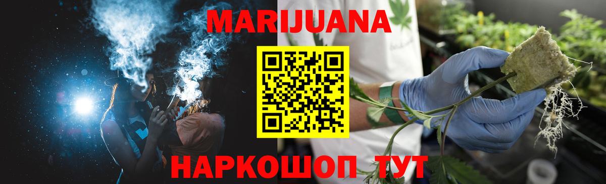 МАРИХУАНА гибрид  Шишки марихуана Ganja  Егорьевск  Вход с VPN  Марихуана марихуана 